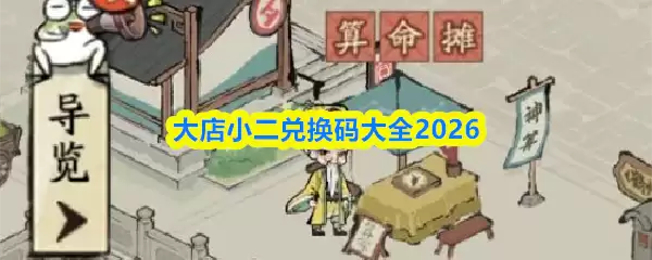 ���С���һ����ȫ2026
