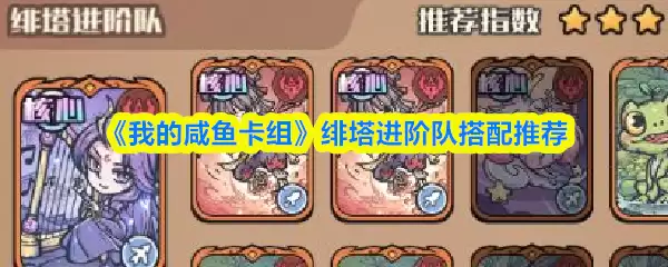 ���ҵ����㿨�顷������׶Ӵ����Ƽ�