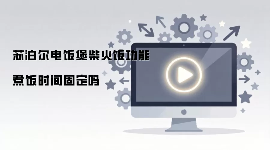 �ղ����緹�Ҳ�𷹹�����ʱ��̶���
