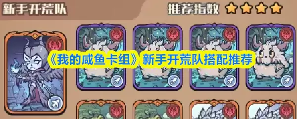 ���ҵ����㿨�顷���ֿ��ĶӴ����Ƽ�