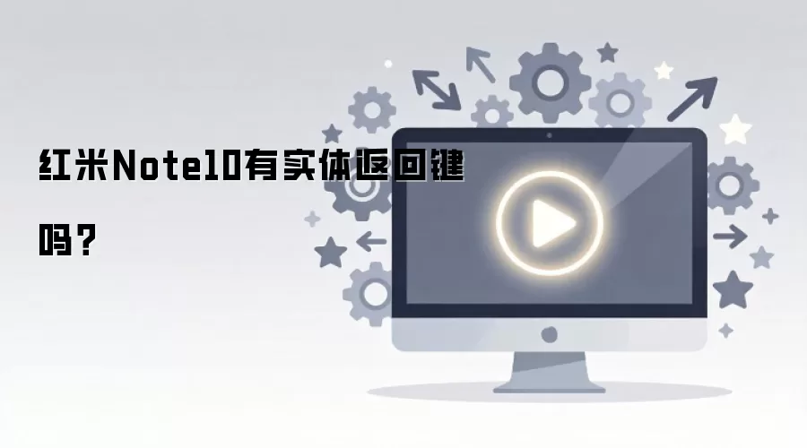 ����Note10��ʵ�巵�ؼ���