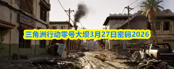 �������ж���Ŵ��3��27������2026