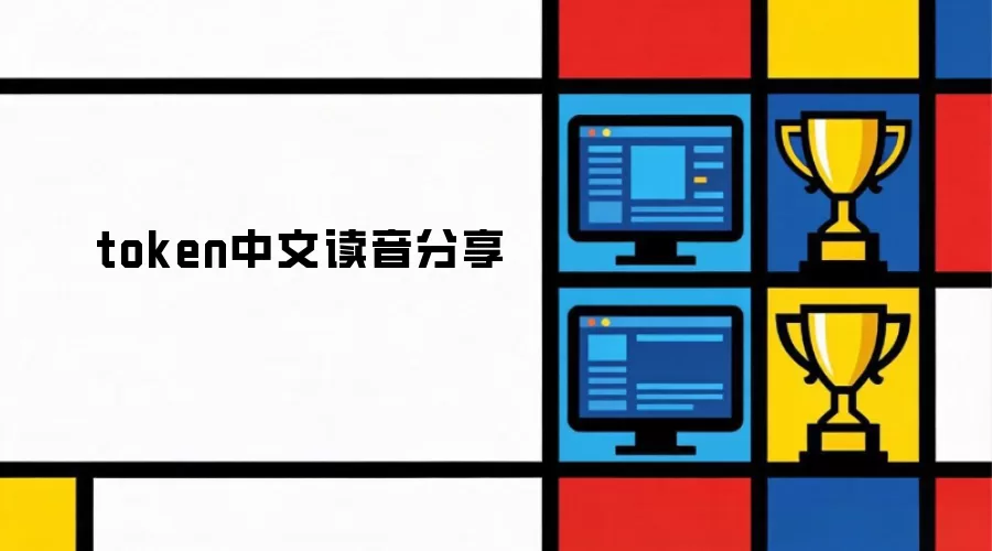 token���Ķ�������