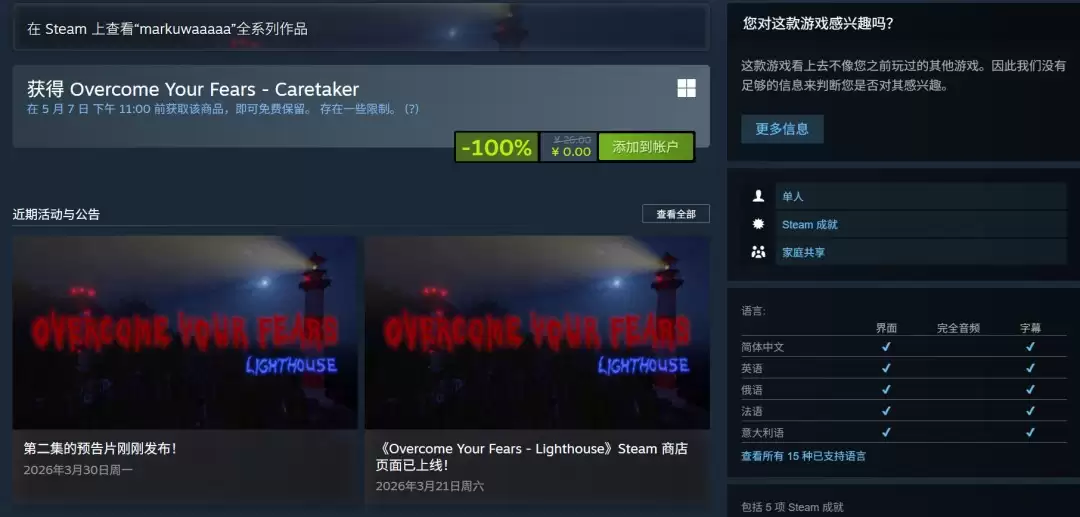 Steamϲ��һ���ֲ���Ϸ���˷���Ŀ־壺�����ߡ�