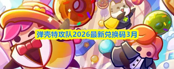 �����ع���2026���¶һ���3��