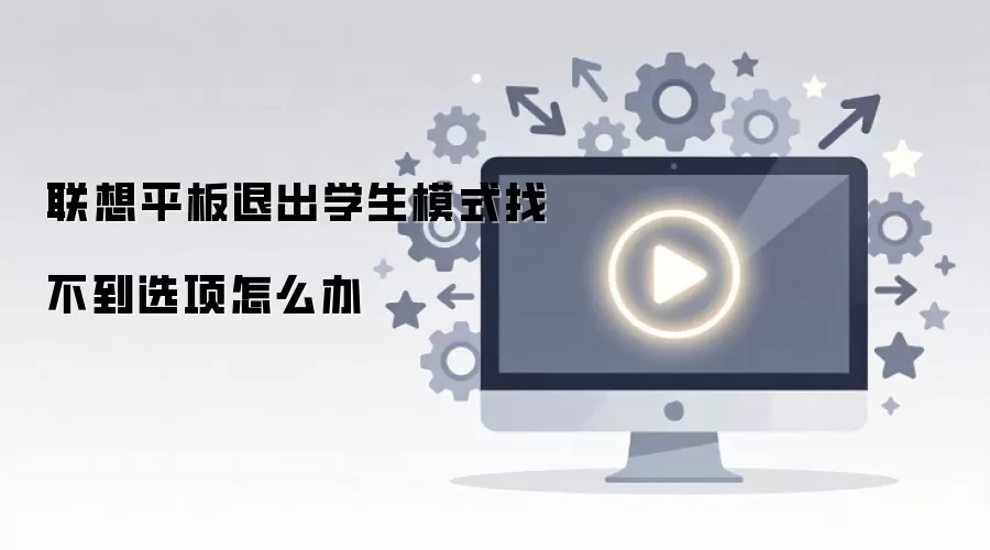 ����ƽ���˳�ѧ��ģʽ�Ҳ���ѡ����ô��