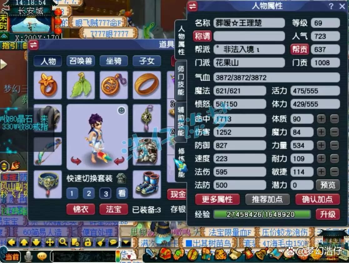 �λ�����69ƽ�񻨹�ɽʲôװ��