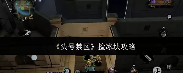 ��ͷ�Ž���������鹥��