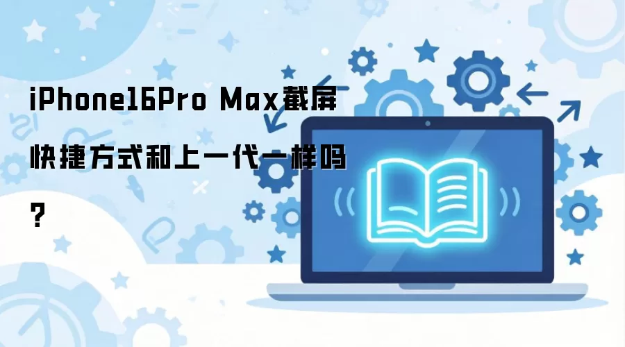 iPhone16Pro Max������ݷ�ʽ����һ��һ����