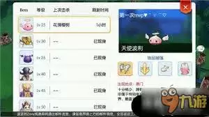 ��Ѫ����BOSS��ʱˢ��