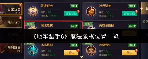 ��������6ħ������������-ħ������λ��һ��