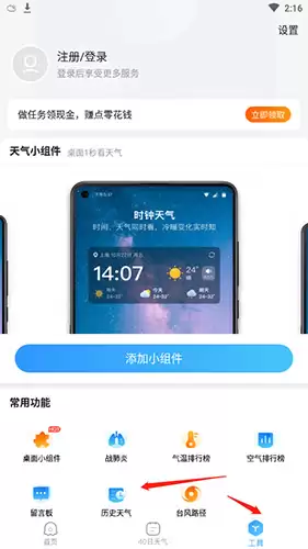 �ֻ�������app��ʷ�����鿴����