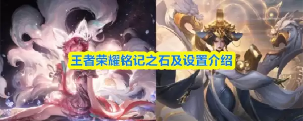 ������ҫ����֮ʯ�����ý���