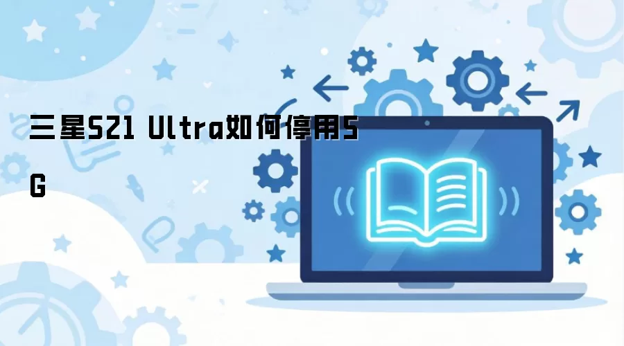 ����S21 Ultra���ͣ��5G
