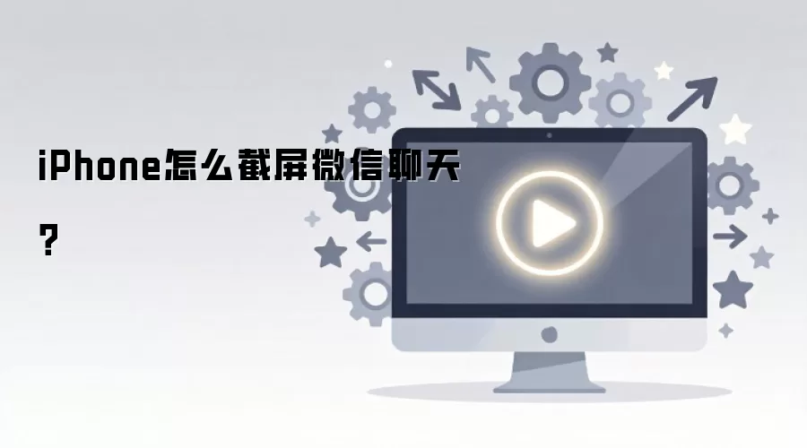 iPhone��ô����΢�����죿