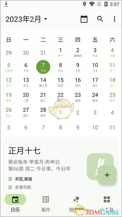 ��һҶ�����������¼�����