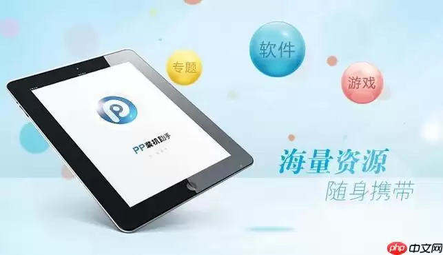 pp����ios����ô����_pp����ios����Դ���ҷ�ʽ��������
