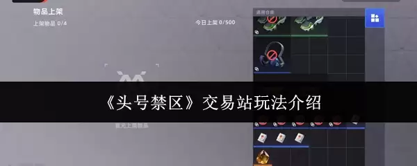 ��ͷ�Ž���������վ�淨����