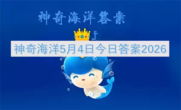 ���溣��5��4�ս��մ�2026