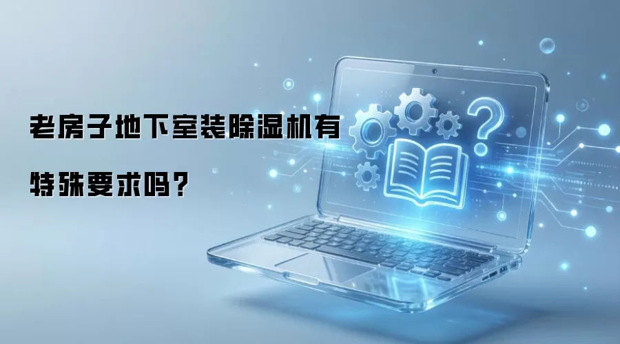 �Ϸ��ӵ�����װ��ʪ��������Ҫ����