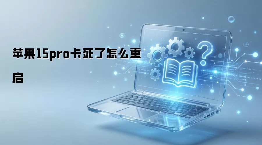 ƻ��15pro��������ô����