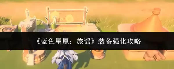 ����ɫ��ԭ����ҥ��װ��ǿ������