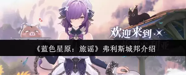 ����ɫ��ԭ����ҥ������˹�ǰ����