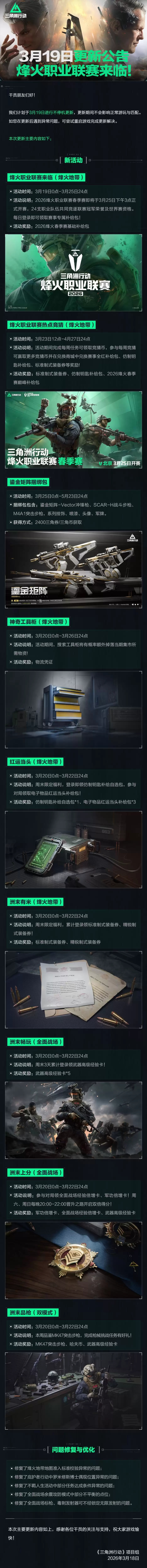 �������ж�3��19�ո�������һ��2026