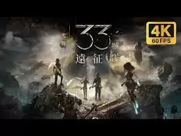 ����Ӱ33��Զ����ȫС��Ϸ��ôͨ��