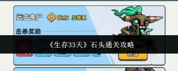 ������33�졷ʯͷͨ�ع���