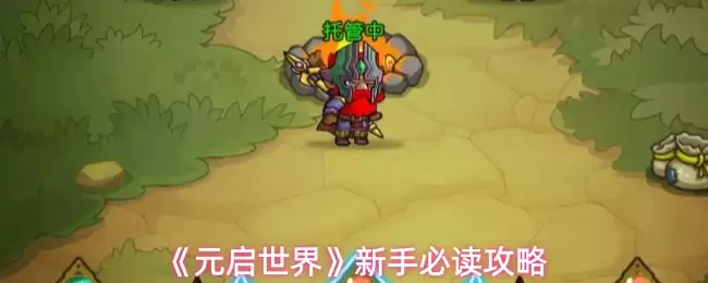 ��Ԫ�����硷���ֱض�����