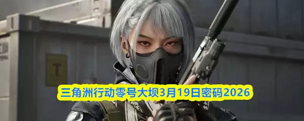 �������ж���Ŵ��3��19������2026