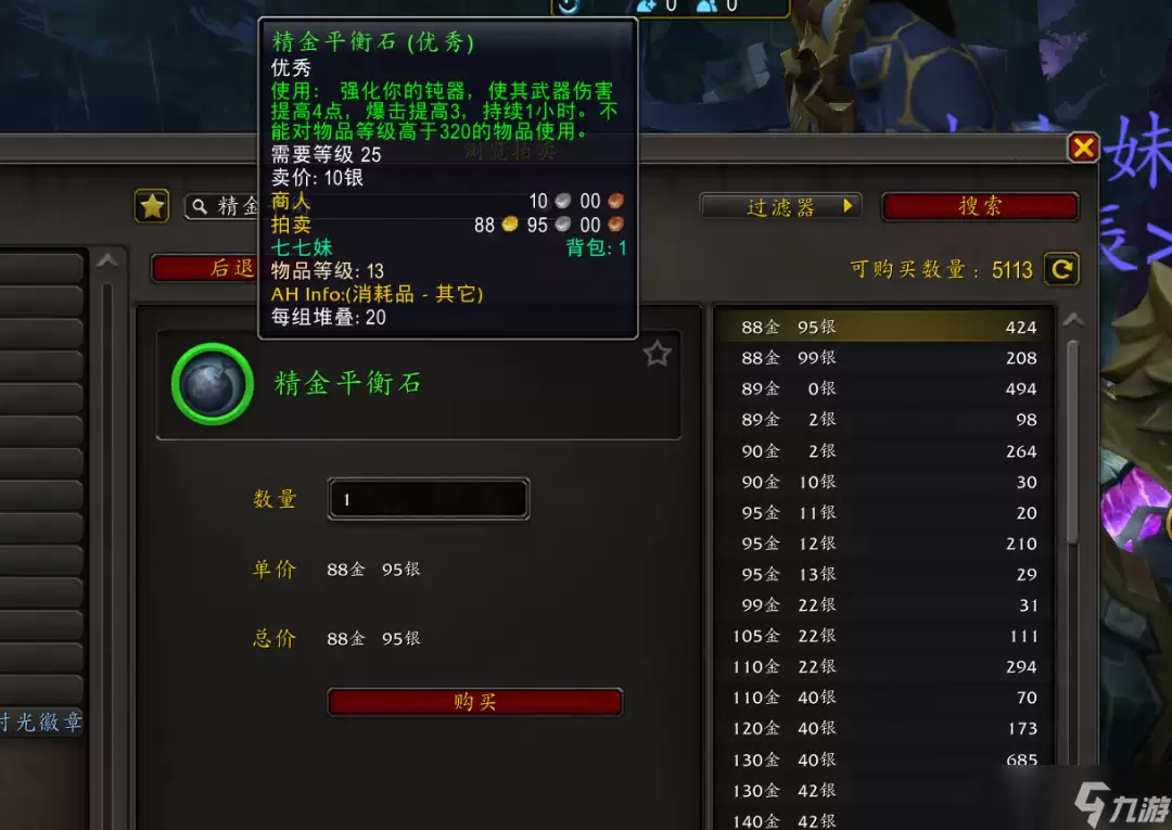 ħ������ ��ս���� ʹ��19��ǰ��ĥ��ʯ �����˺����3%