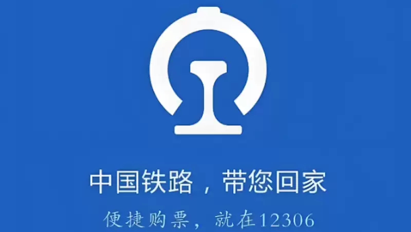 ������ǩ�¹�2026���°� 12306��ǩ����Ʊ�����Ѽ��㷽��