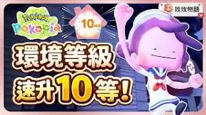 ������Pokopia����������ʶ�