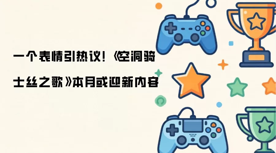 һ������������! ���ն���ʿ˿֮�衷���»�ӭ������