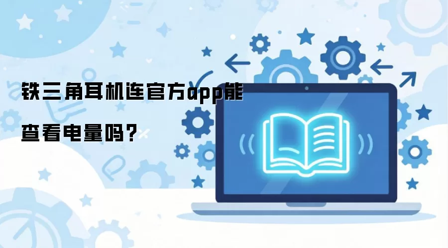�����Ƕ������ٷ�app�ܲ鿴������