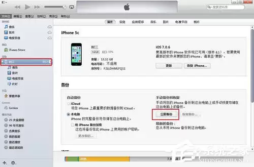 itunes��ô����?itunes�������ݵķ���