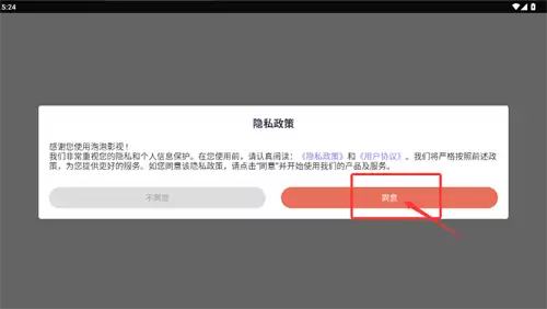 ����Ӱ��app���Ź��ܲ���ָ��
