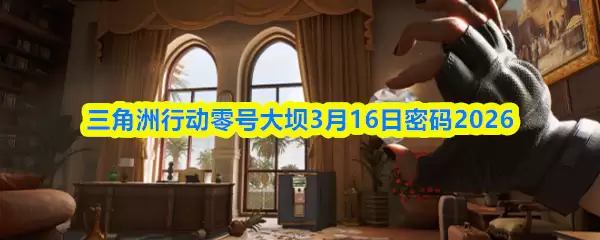 �������ж���Ŵ��3��16������2026