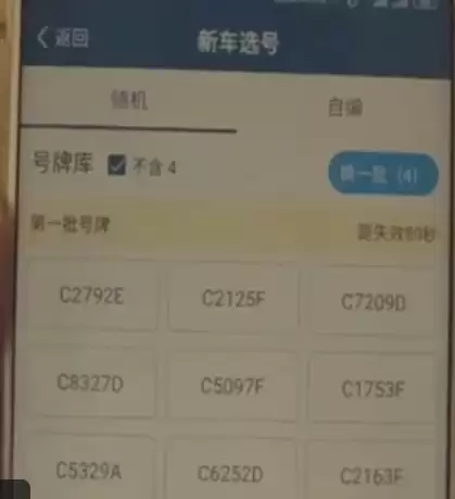 ����12123ѡ�Ų�����������һ��