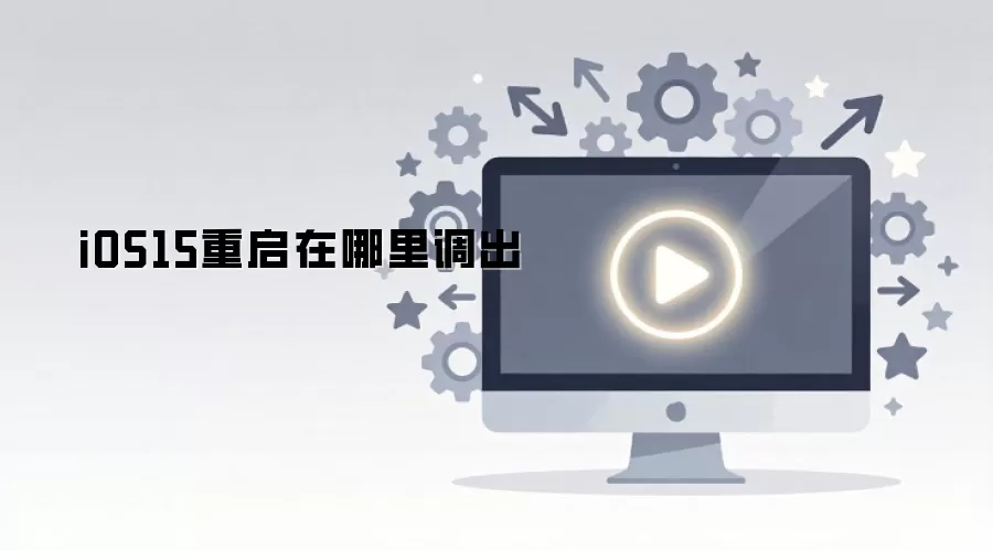 iOS15�������������