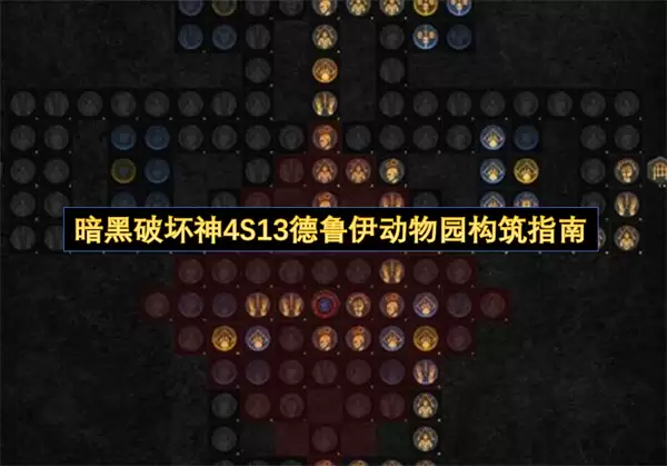 �����ƻ���4S13��³������԰����ָ��