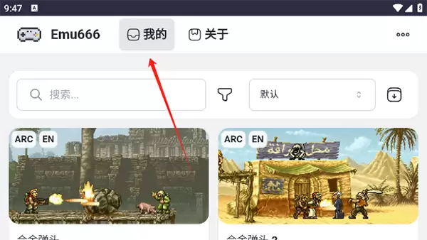 ��emu666��Ϸ���ӡ��浵�鿴����