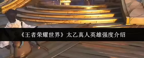 ��������ҫ���硷̫������Ӣ��ǿ�Ƚ���