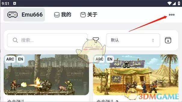 ��emu666��Ϸ���ӡ��������Է���