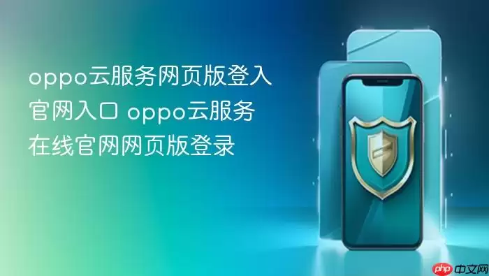 oppo�Ʒ�����ҳ����������� oppo�Ʒ������߹�����ҳ���¼
