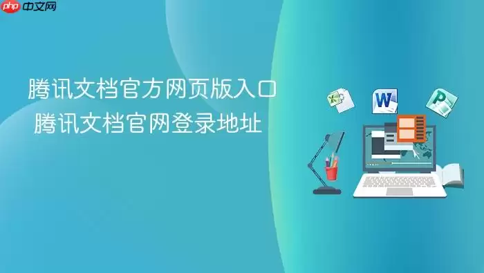 ��Ѷ�ĵ��ٷ���ҳ����� ��Ѷ�ĵ�������¼��ַ