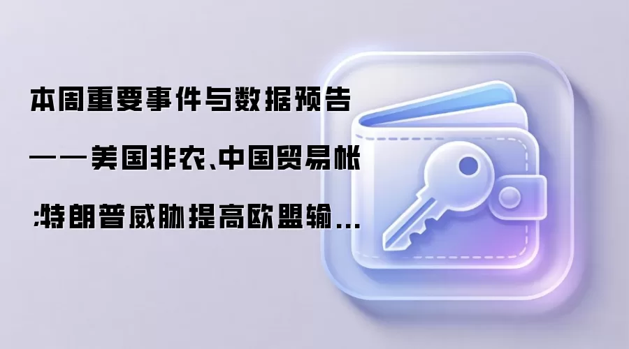 �õģ������м����Ż���ı��⣬�������ﻯ������������ϰ�ߣ�

**1. ��������ʽ**
 �����г���ʲô��������ũ���й�ó�����ݣ����������յ�������˰��в��

**2. Ҫ���嵥ʽ**
 ��ũ������ô