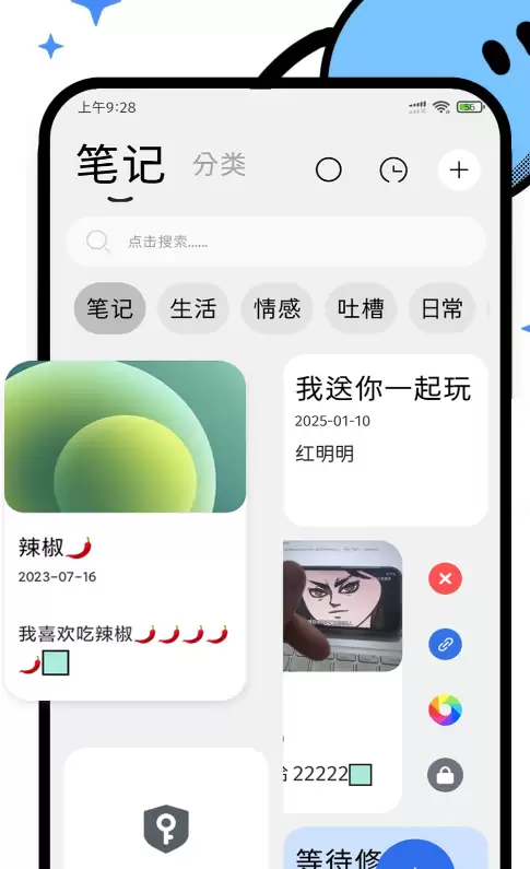 ��Ѻ��õıʼ�app����Щ